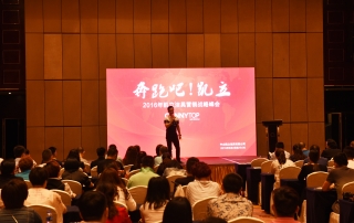 “奔跑吧，凱立”——2016凱立淋浴房戰略營銷峰會