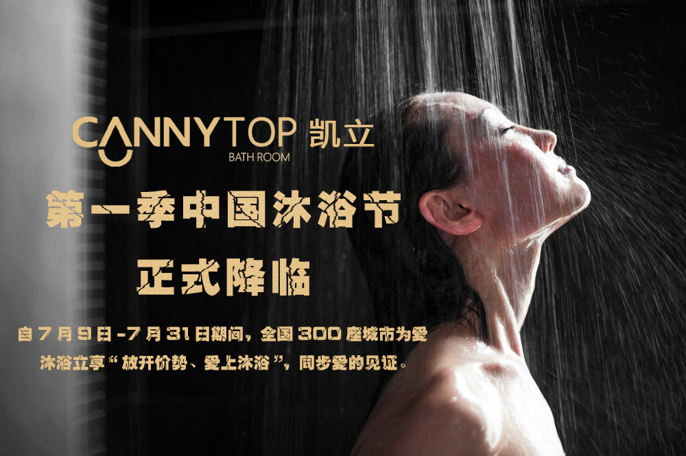 淋浴房十大品牌