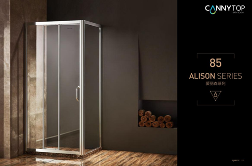愛麗森系列淋浴房