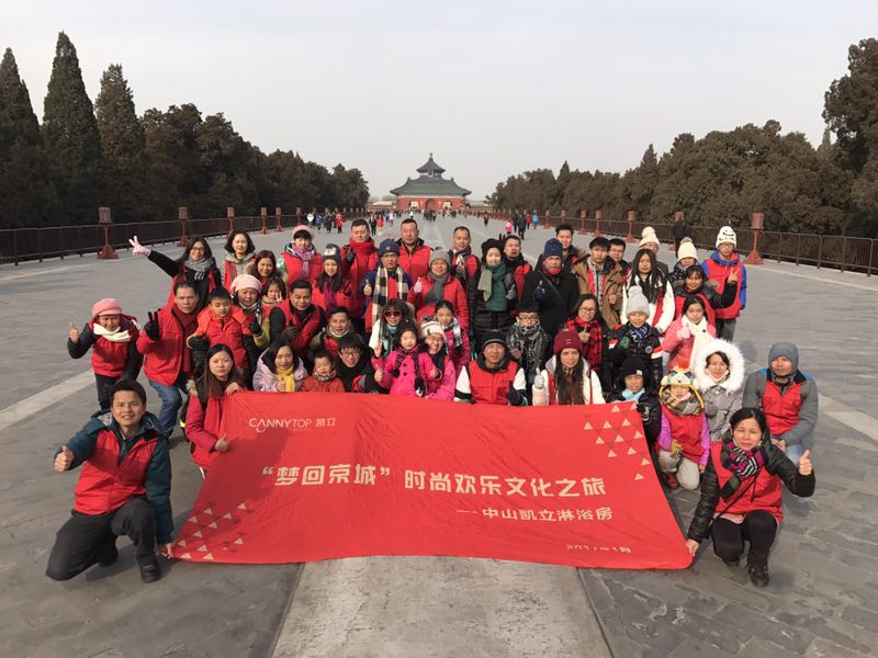 “夢回京城”凱立歡樂文化之旅,在游玩中探尋生活本真之美