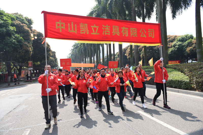 凱立全力支持“中山慈善萬人行”，弘揚博愛精神