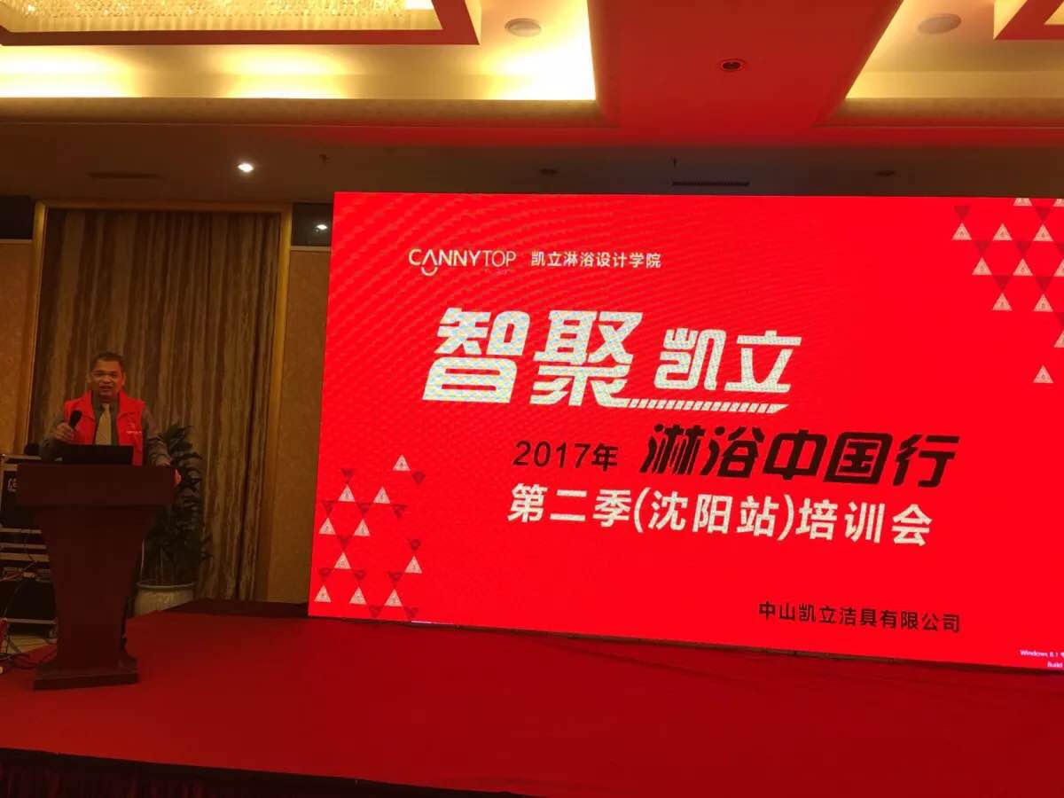 凱立淋浴房：勝在終端門店培訓，重在搶占市場先機