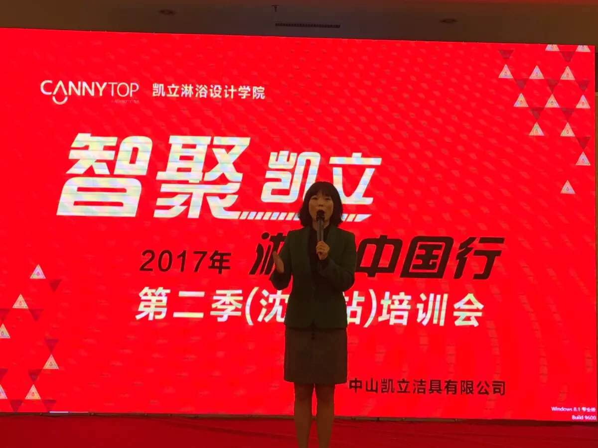 凱立淋浴房：勝在終端門店培訓，重在搶占市場先機