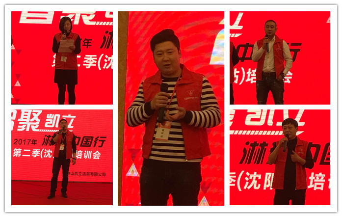 熱烈祝賀:《智聚凱立,淋浴中國行》沈陽站培訓會圓滿落幕!