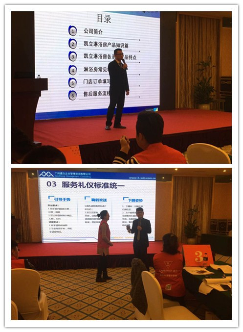 熱烈祝賀:《智聚凱立,淋浴中國行》沈陽站培訓會圓滿落幕!