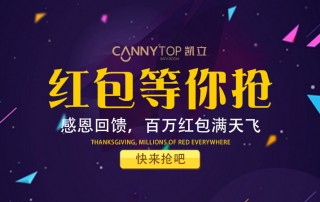 “315感恩回饋，百萬紅包滿天飛”百分百中獎幾率，讓紅包送得猛烈些！