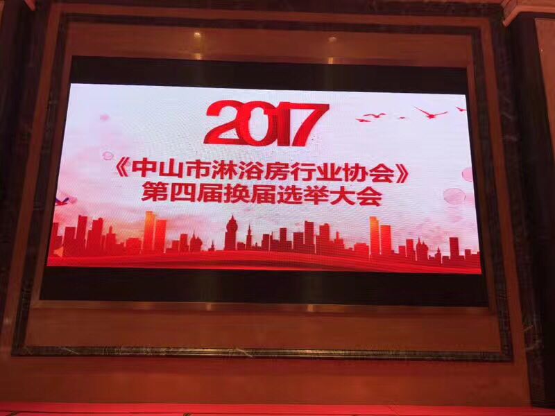 熱烈祝賀:凱立淋浴房被評選為淋浴房行業協會副會長單位