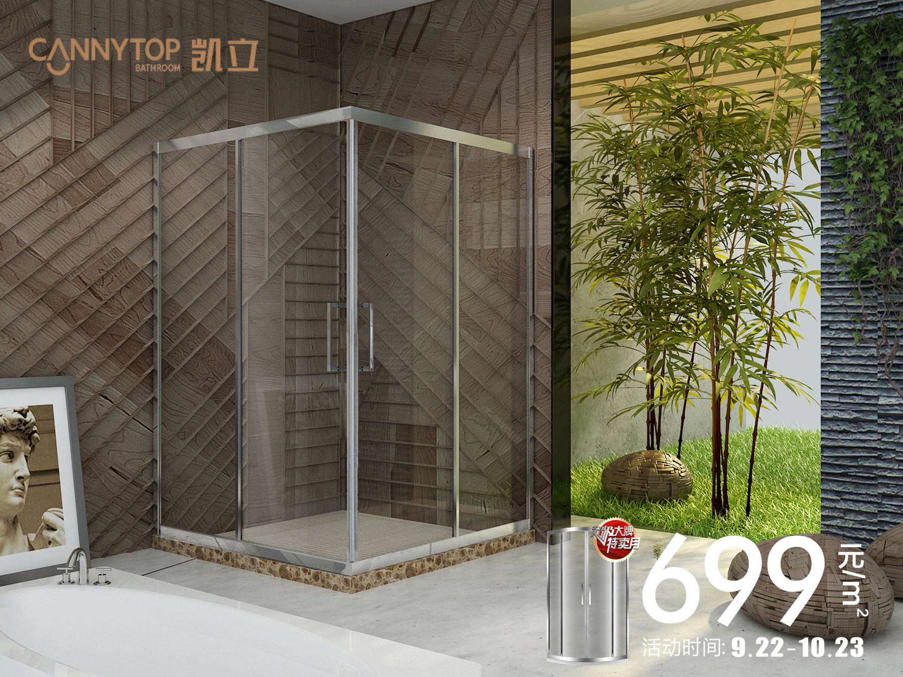 凱立699爆款淋浴房:三千微塵,預料之外的驚喜