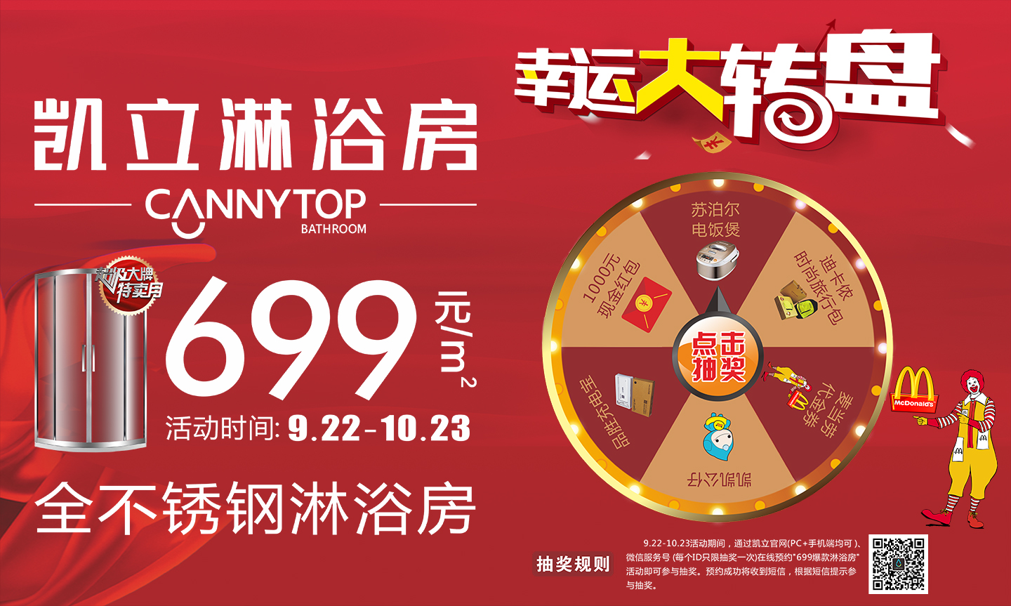 凱立699爆款淋浴房:三千微塵,預料之外的驚喜