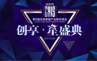 創(chuàng)享星盛典全球家居盛宴，凱立智造衛(wèi)浴引領(lǐng)行業(yè)“互聯(lián)網(wǎng)+”發(fā)展